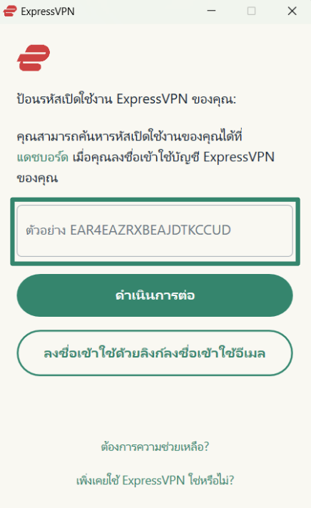 Logging into ExpressVPN on Windows using activation code.
